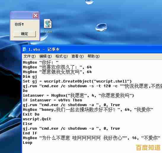 VBS代码实战:高效生成30个汉字内的创意标题方案 VBS代码实战:高效生成30个汉字内的创意标题方案