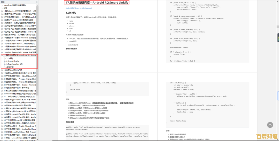 深入理解软件开发bug：定义剖析及实用解决方案分享