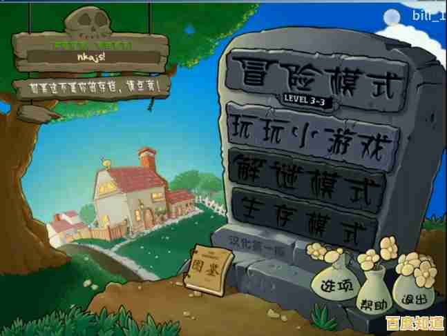 植物大战僵尸2010"这款经典塔防游戏的全新纪念版你还没玩过吗？