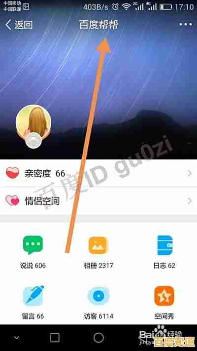 快速提升QQ空间热度的小妙招，让你的主页瞬间精彩起来！