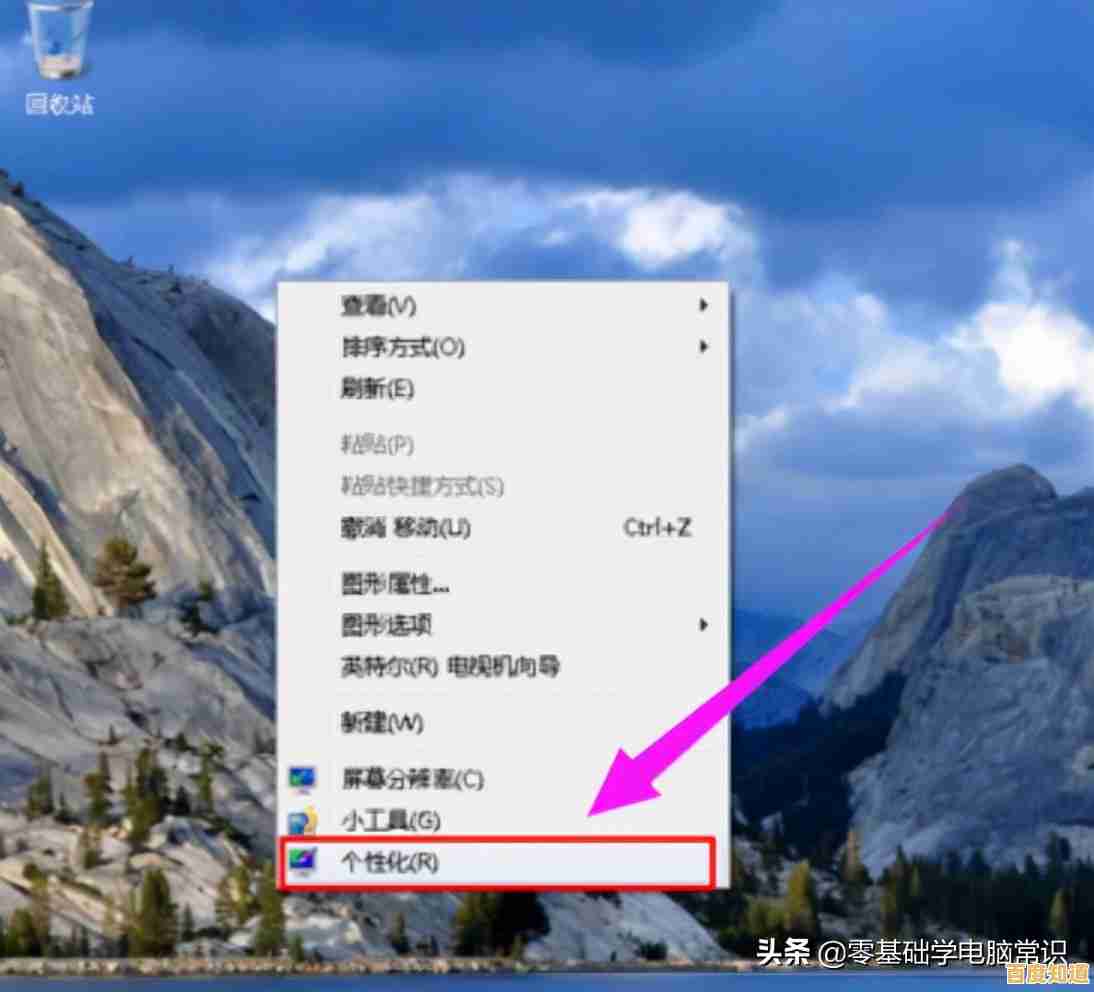 快速隐藏桌面图标的方法：双击设置步骤及显示恢复技巧全解析