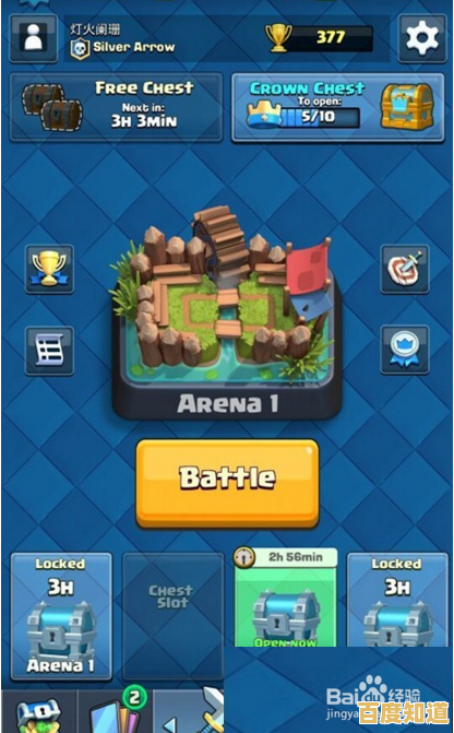 想要体验实时策略对战？皇室战争安卓版》满足你的需求！