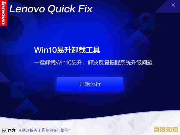 轻松升级Windows10:易升工具一键操作指南 轻松升级Windows10:易升工具一键操作指南