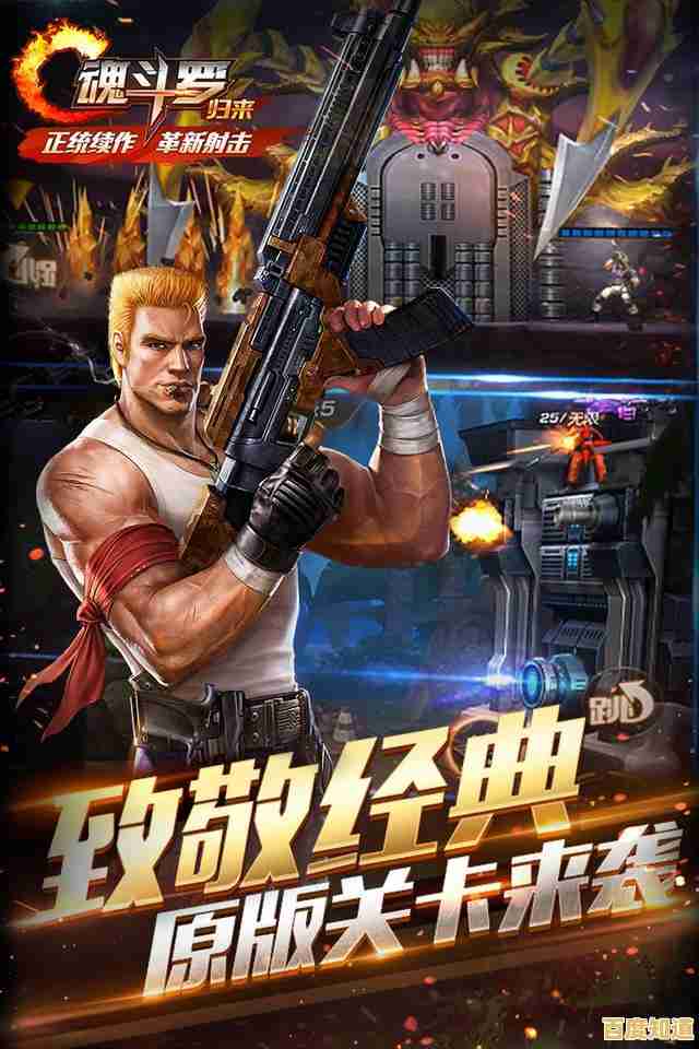 机关障碍+热血射击!魂斗罗无敌版》带你重回童年记忆,敢来通关吗? 机关障碍+热血射击!魂斗罗无敌版》带你重回童年记忆,敢来通关吗?