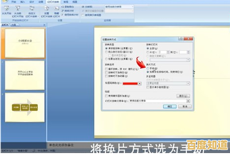 小鱼详细教程:如何关闭PPT自动播放,提升演示控制力 小鱼详细教程:如何关闭PPT自动播放,提升演示控制力
