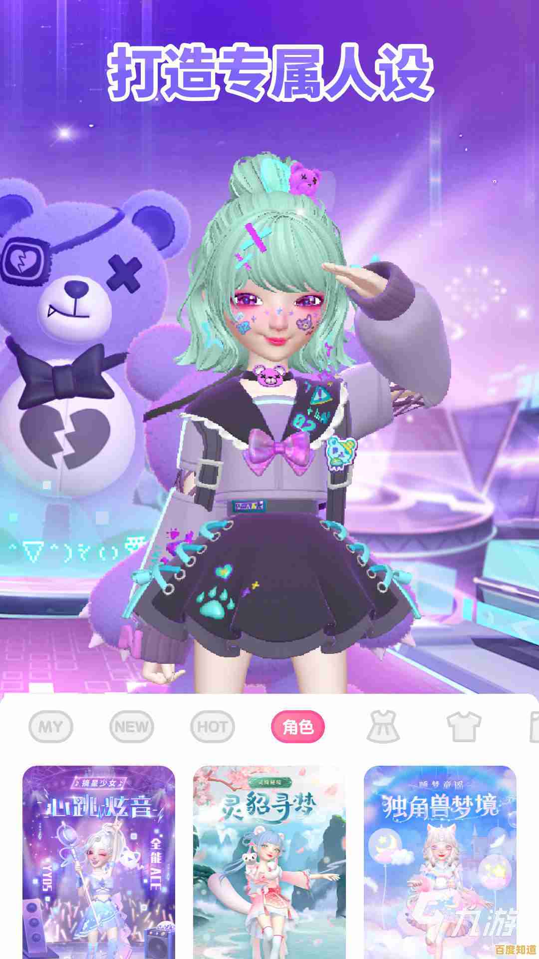 还在寻找能捏脸换装的3D生活模拟游戏？皮卡堂手机版等你来玩！