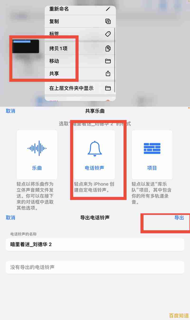 苹果铃声免费下载，打造专属你的个性化手机铃声体验