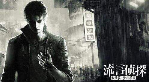 想要体验震撼的侦探故事？流言侦探九游版》带你揭开五年前的秘密！