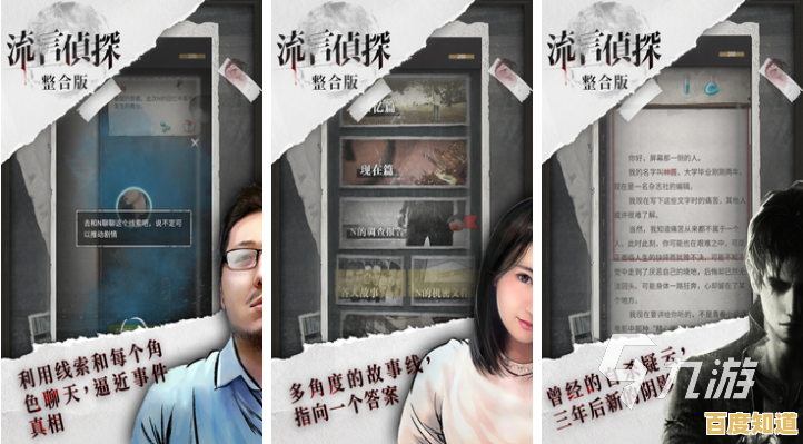 想要体验震撼的侦探故事？流言侦探九游版》带你揭开五年前的秘密！