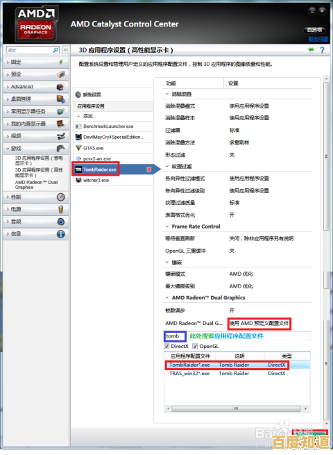 跟着小鱼一步步设置双显卡交火，充分发挥硬件潜能优化电脑性能