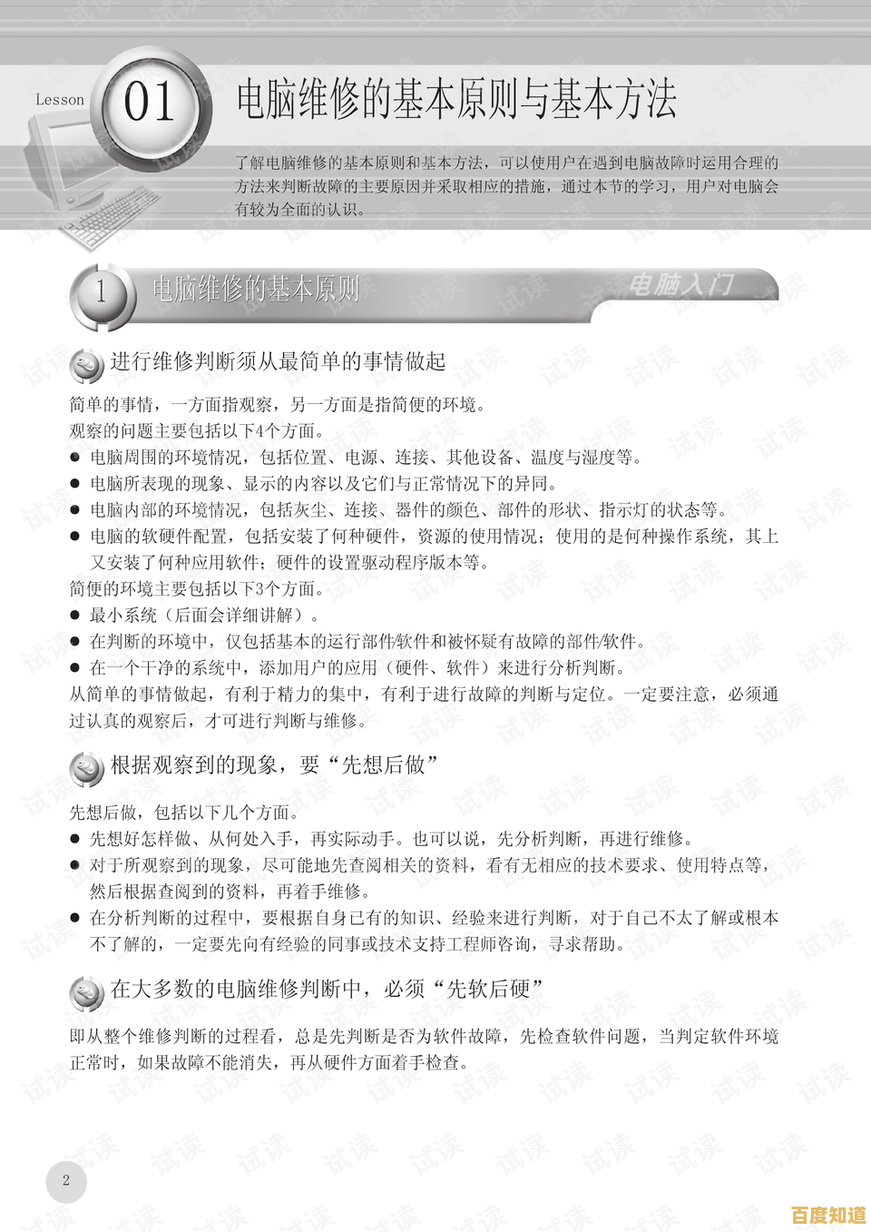 电脑黑屏故障频发?探究常见原因与解决方案 电脑黑屏故障频发?探究常见原因与解决方案