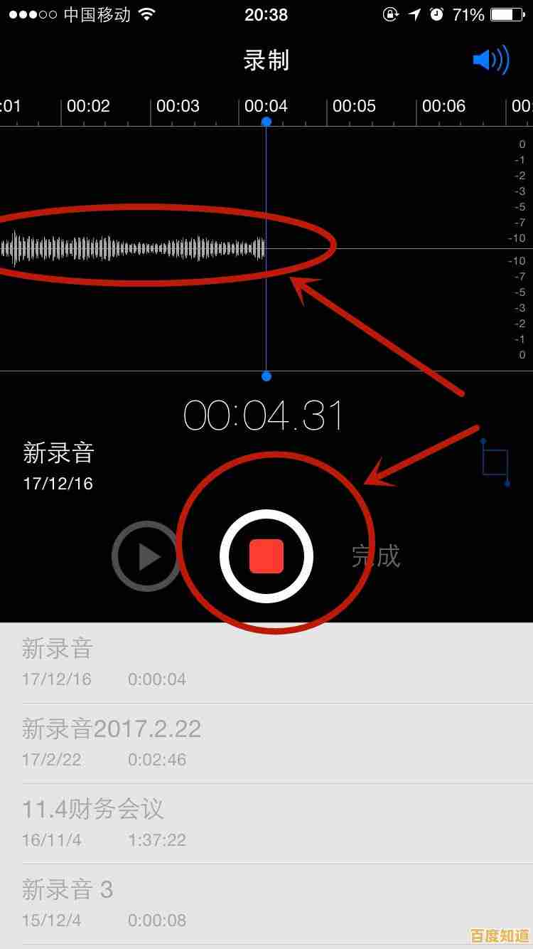 寻找苹果手机录音功能的位置指南