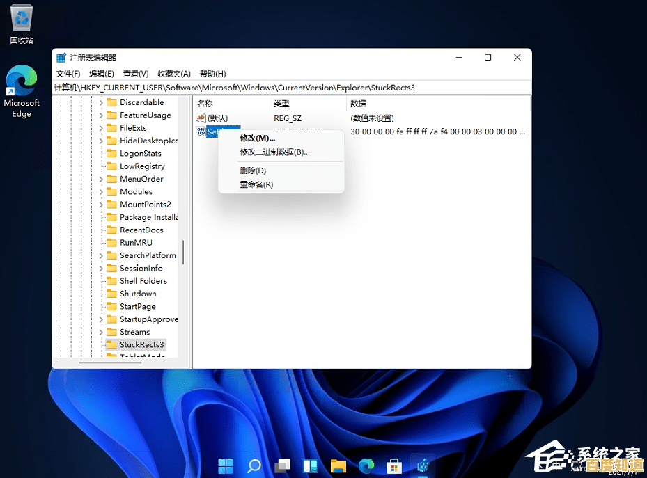 Win11任务栏靠右设置方法:专业调整技巧与个性化配置解析 Win11任务栏靠右设置方法:专业调整技巧与个性化配置解析