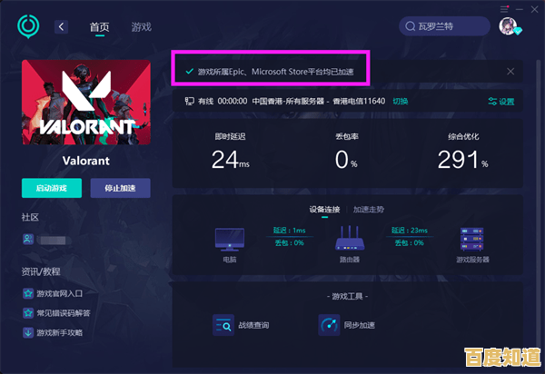 Windows 11运行《瓦罗兰特》的实际体验与性能测试分析 Windows 11运行《瓦罗兰特》的实际体验与性能测试分析