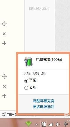 Win11系统如何自定义电池充电上限以延长使用寿命 Win11系统如何自定义电池充电上限以延长使用寿命