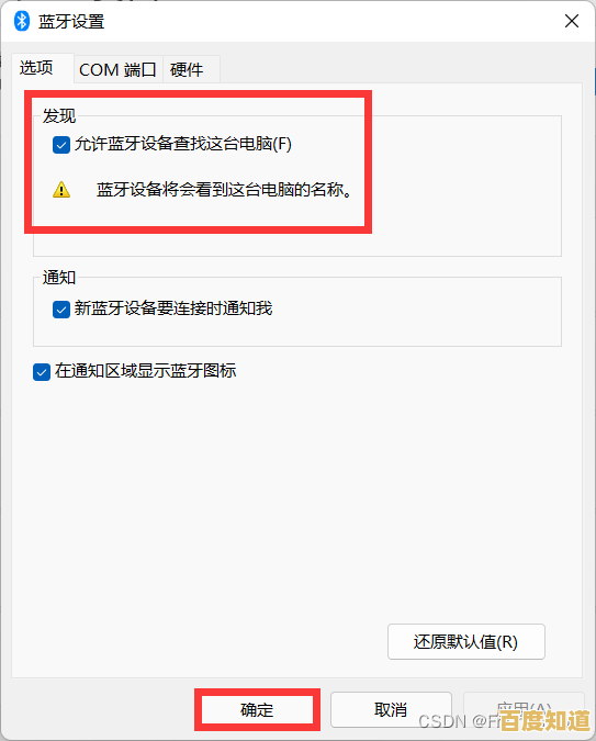 Win11蓝牙连接不稳定秒断？试试这些专业解决方案彻底修复