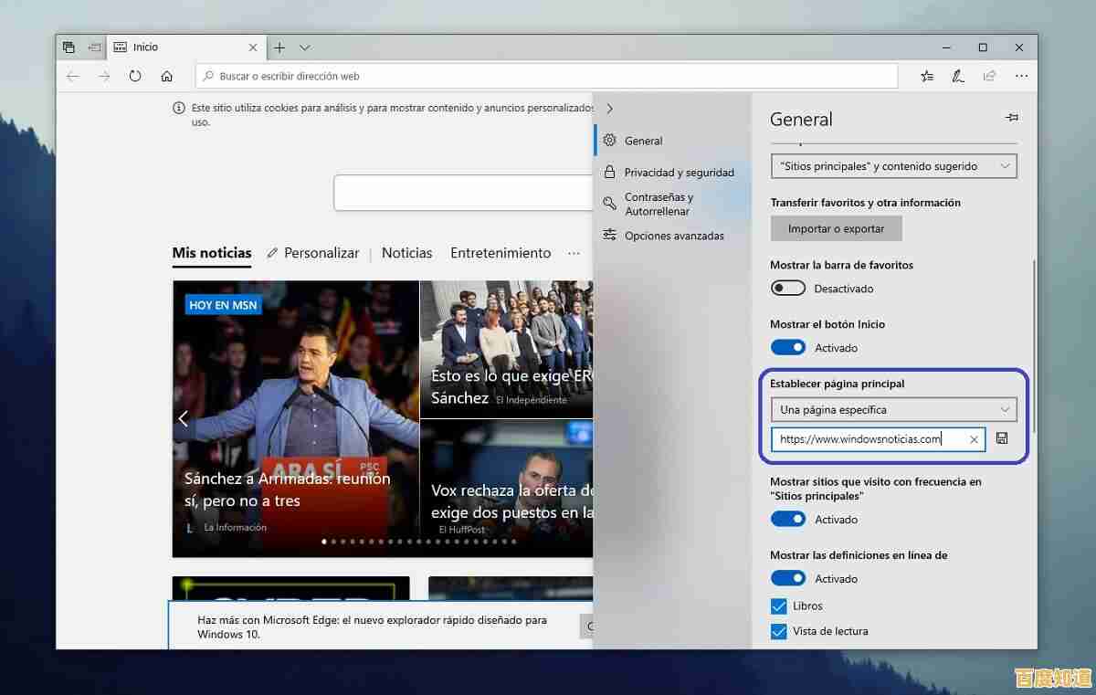 掌握Microsoft Edge主页自定义方法,装机高手分享实用设置指南 掌握Microsoft Edge主页自定义方法,装机高手分享实用设置指南