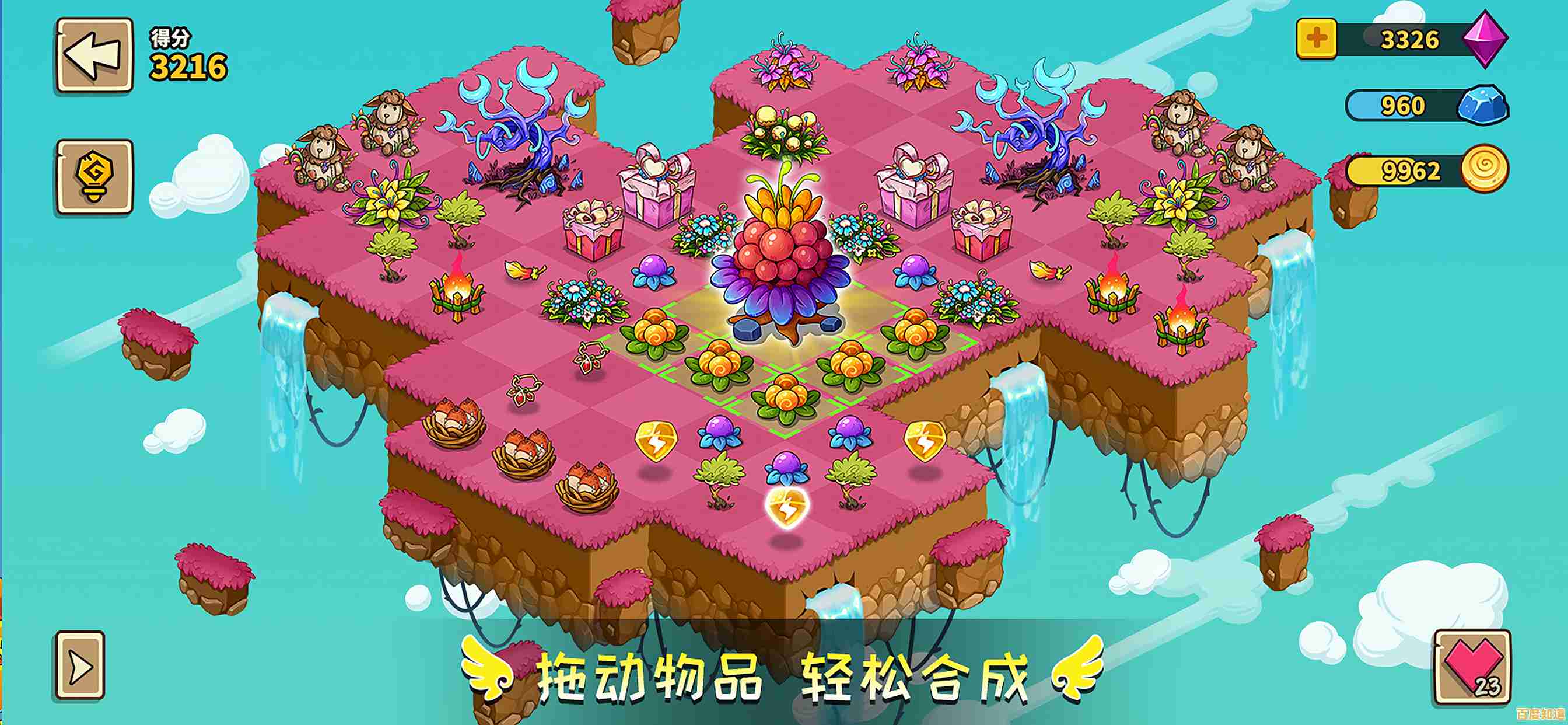 想体验最萌的合成乐趣?幻兽爱合成九游版》等你来收集! 想体验最萌的合成乐趣?幻兽爱合成九游版》等你来收集!