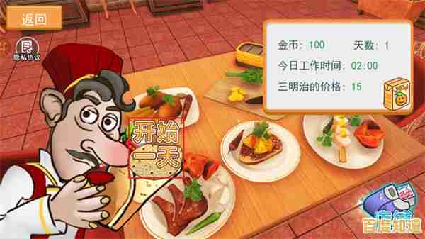 升级设备、扩大店铺,沙威玛传奇方言版让你用方言玩转美食经营,还不快来? 升级设备、扩大店铺,沙威玛传奇方言版让你用方言玩转美食经营,还不快来?