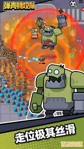 随时随地挑战海量敌人？弹壳特攻队手机版》不正是你的最佳选择？
