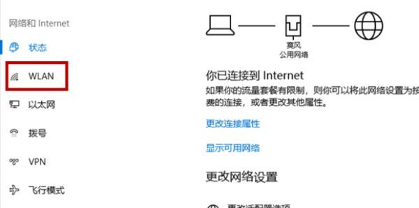 掌握笔记本WiFi技巧，稳定高速上网，尽享无线便捷生活