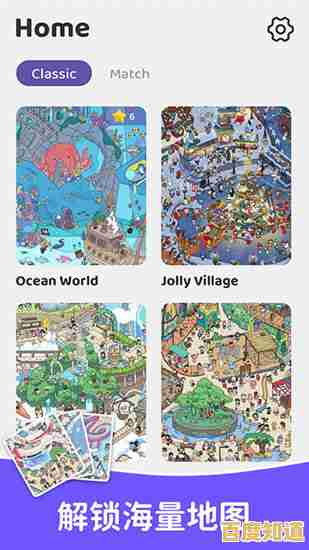 想要挑战眼力和观察力?FindOut》手游的动态地图等你来探索!