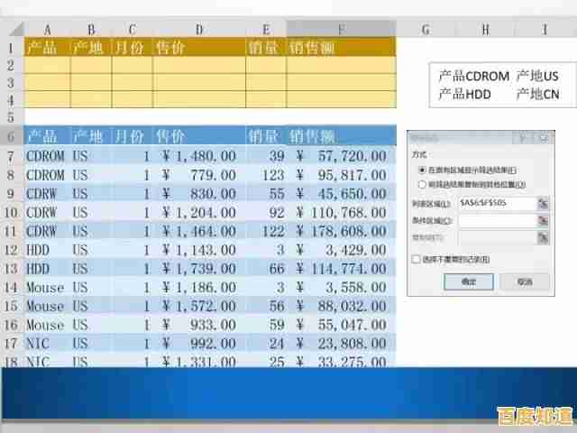 Excel数据筛选高效方法,轻松掌握信息提取核心技巧 Excel数据筛选高效方法,轻松掌握信息提取核心技巧