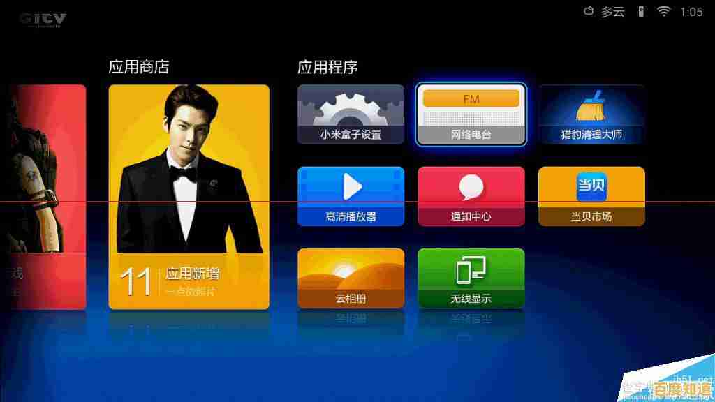 快速上手机顶盒功能：从基础设置到高级应用的全方位指南