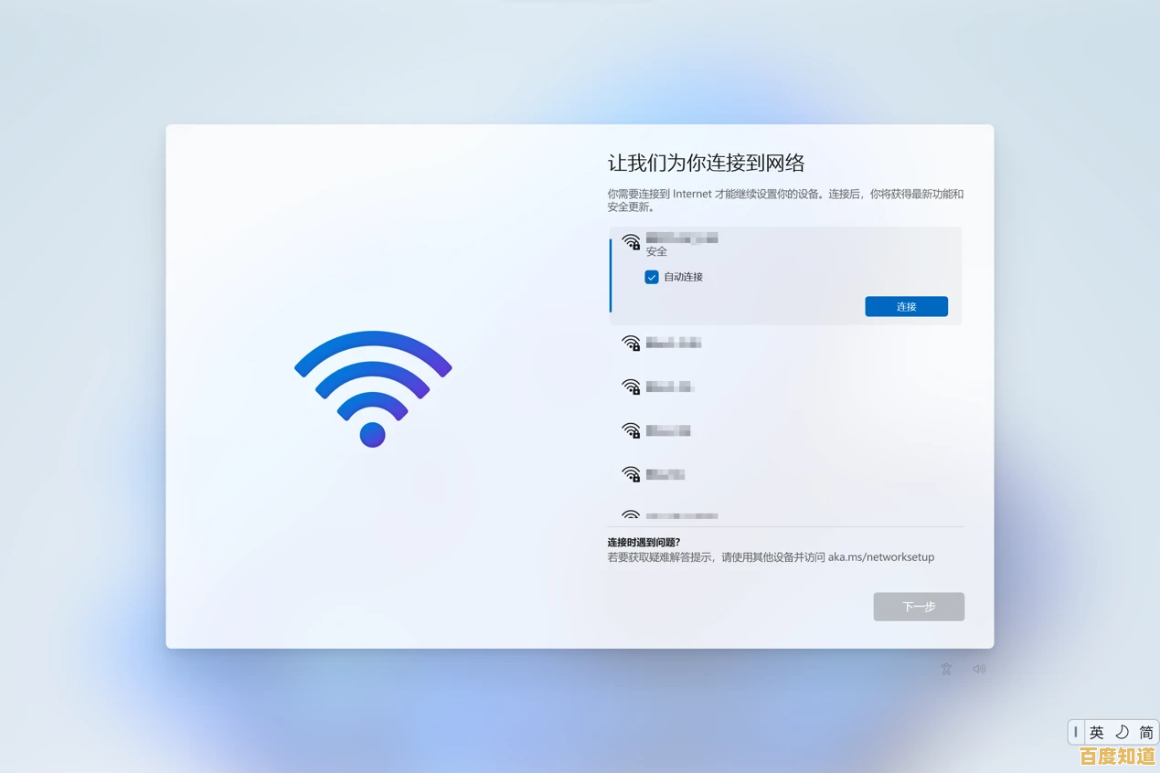 Win11系统跳过联网步骤的利弊分析与实操指南 Win11系统跳过联网步骤的利弊分析与实操指南