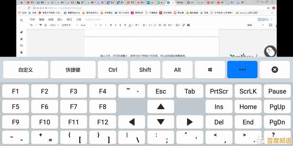 电脑虚拟键盘带来新体验:便携设计实用性强,输入轻松操作便捷!