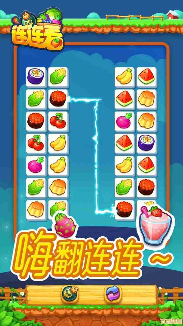 道具助阵+策略连线,连连看经典旧版能让你停不下来? 道具助阵+策略连线,连连看经典旧版能让你停不下来?