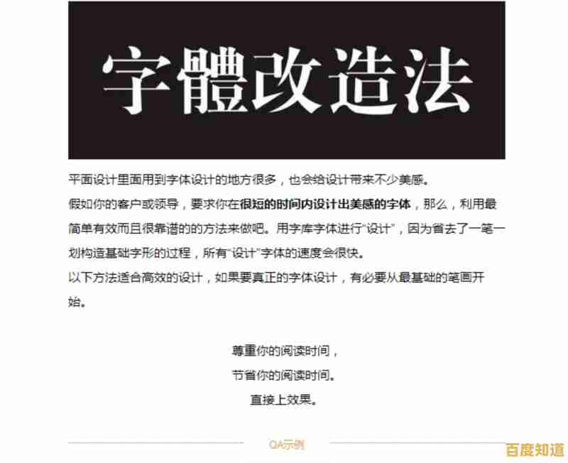 从下载到应用:掌握专业字体安装技巧,提升设计效率与排版美感 从下载到应用:掌握专业字体安装技巧,提升设计效率与排版美感