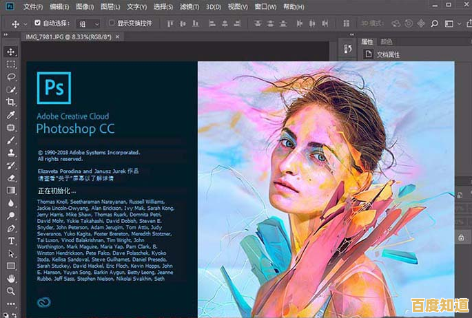 Photoshop 2018全新发布:功能全面升级,操作体验更流畅 Photoshop 2018全新发布:功能全面升级,操作体验更流畅