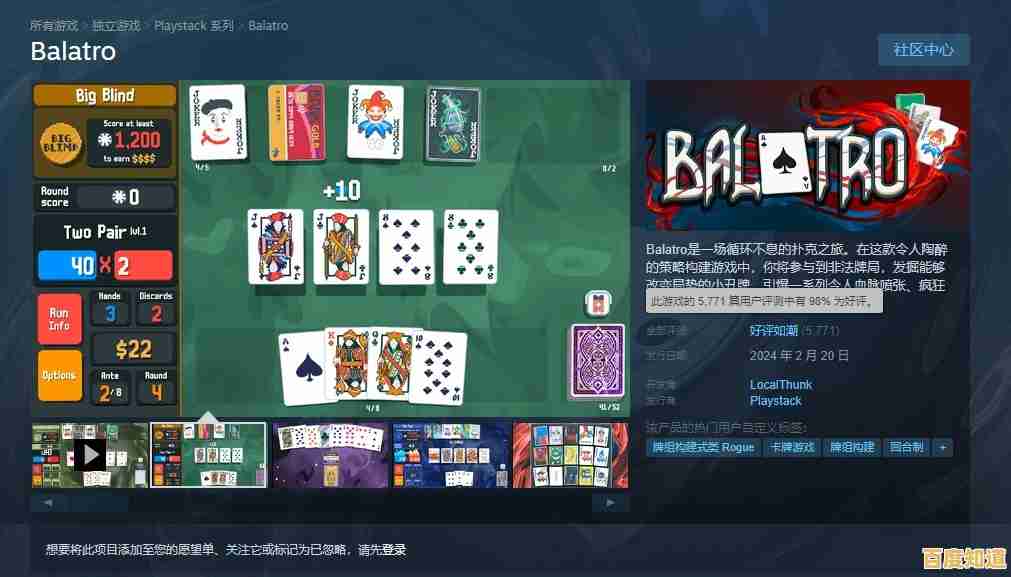 想体验策略性拉满的卡牌游戏？Balatro》小丑牌等你来挑战！