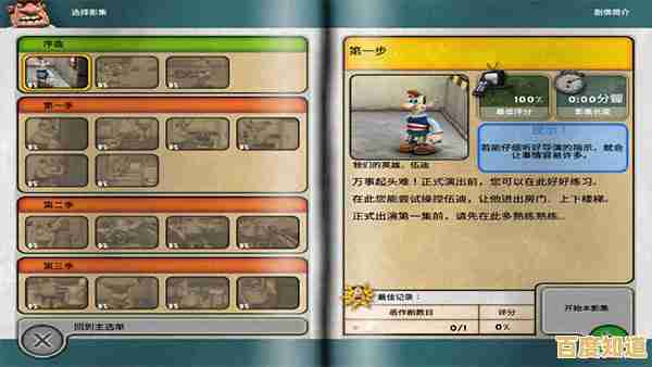 想体验爆笑恶作剧?整蛊邻居手机版》让你整蛊不停!