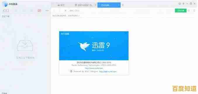 最新Win11系统迅雷高速下载方法及安装步骤全面解析