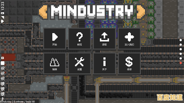 如何从零打造完美流水线？Mindustry最新版本》给你最烧脑的经营体验！