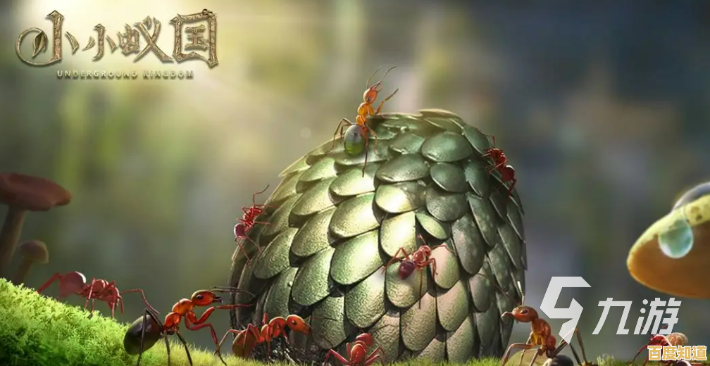 想体验指挥千万蚂蚁大军的策略快感?小小蚁国37版》带你打造最强蚁国!