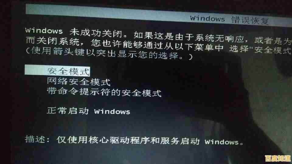 电脑安全模式无法进入？看小鱼如何一步步教你排除故障
