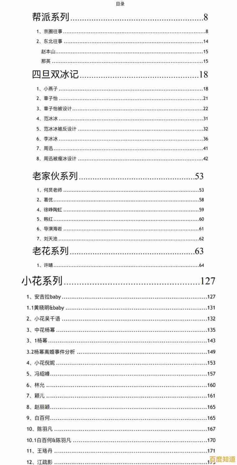 无删减劲爆吃瓜文档421页大公开：深扒热门事件细节，内容一网打尽！