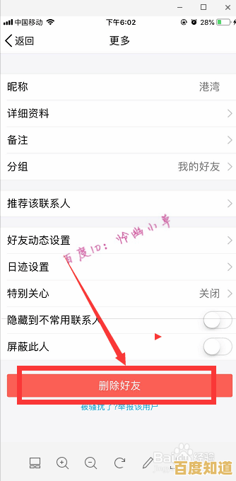 QQ好友批量删除官方教程：一键清理无效联系人的正确方法