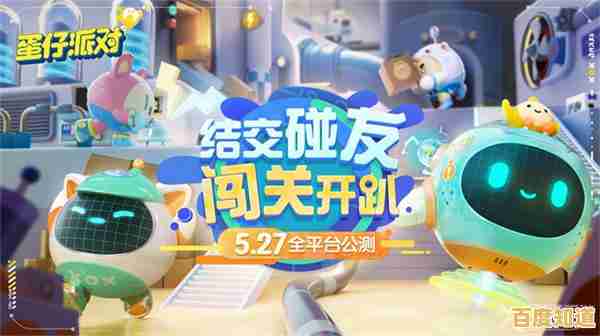 还在等什么?蛋仔派对旧版本2022年》带你重温经典欢乐派对!