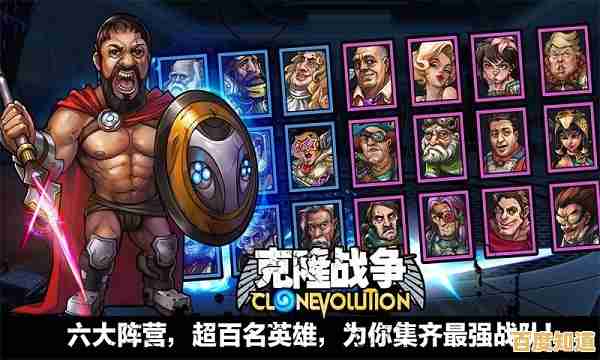 还在找简单上手又富有挑战的手游?克隆军团最新版》你玩过了吗? 还在找简单上手又富有挑战的手游?克隆军团最新版》你玩过了吗?