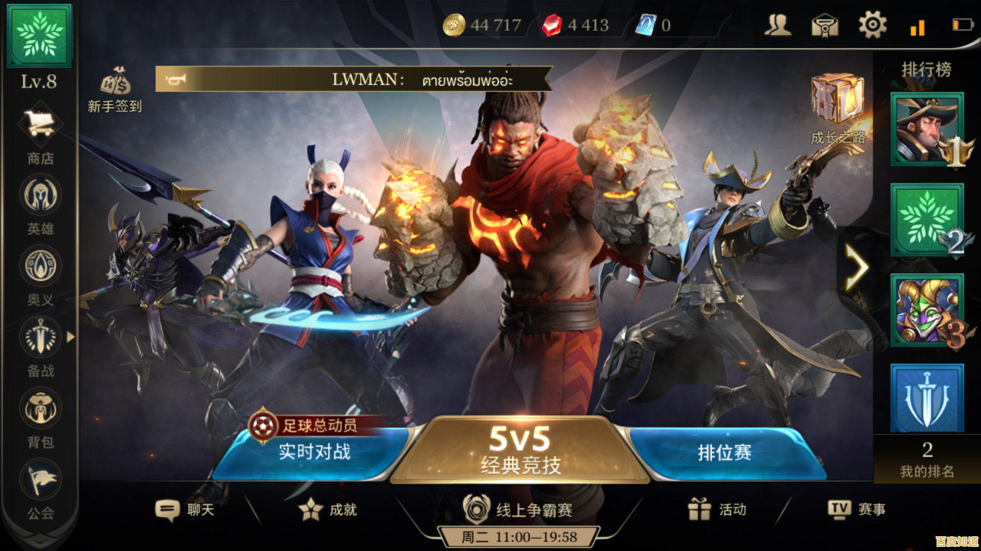 《还在为找不到好玩的MOBA手游发愁?AOV先行服带你体验不一样的5v5公平竞技! 《还在为找不到好玩的MOBA手游发愁?AOV先行服带你体验不一样的5v5公平竞技!