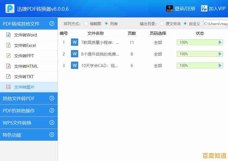 简单高效的Word图片提取方法详解与步骤分享