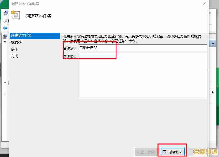 探索Windows计划任务的位置与详细操作指南