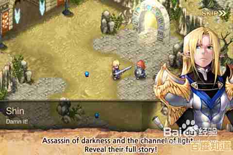 职业多样、佣兵相伴,艾诺迪亚4中文版》不正是你的冒险首选?