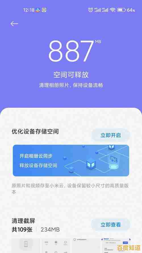手机存储空间告急?这些清理技巧助你快速释放内存 手机存储空间告急?这些清理技巧助你快速释放内存