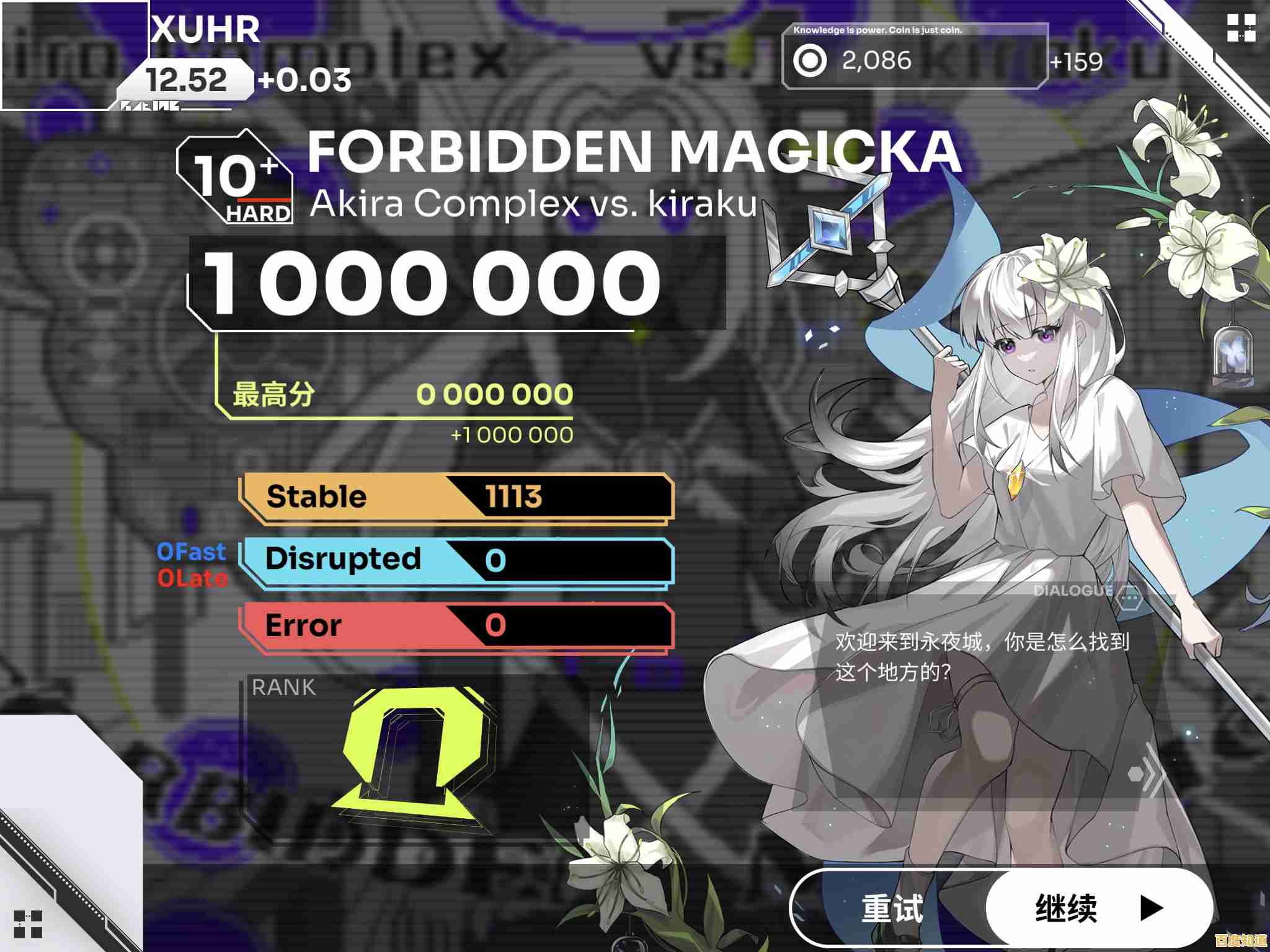 想要持续新鲜感的音乐游戏？Phira的开发者更新速度能让你满意吗？