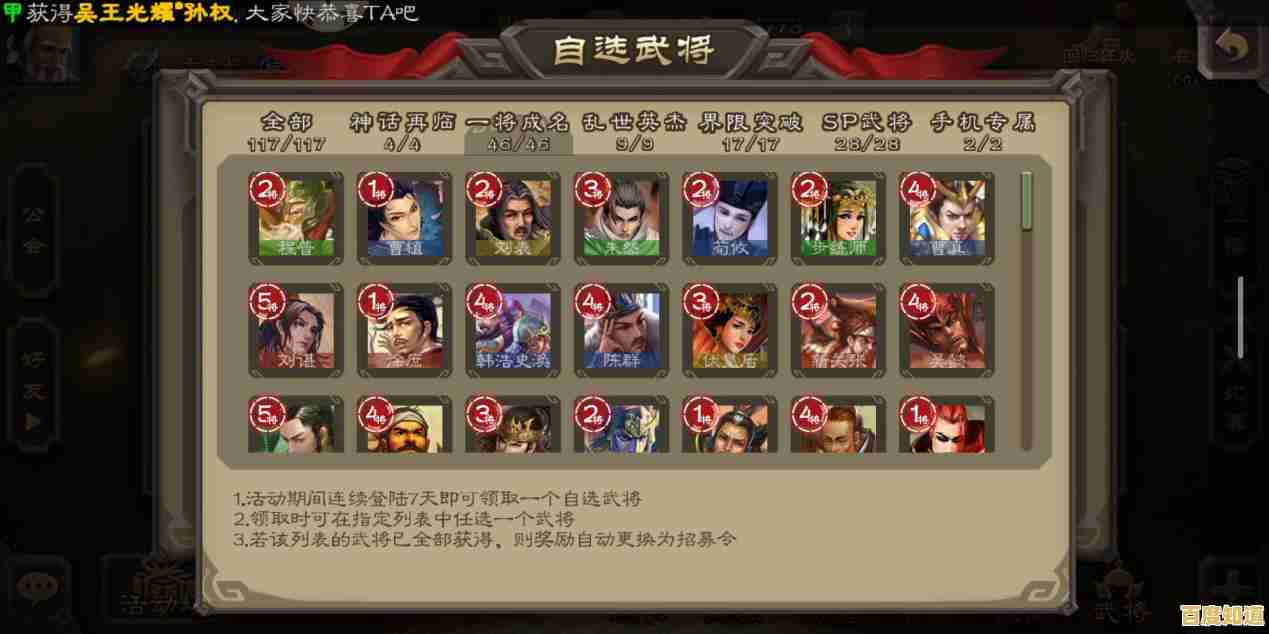 想要不氪金也能玩得爽？三国杀繁体版》里的丰富任务奖励你怎能错过！